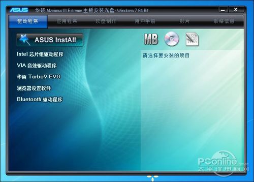 藍(lán)牙功能及軟件安裝