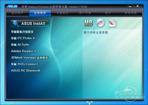 藍(lán)牙功能及軟件安裝