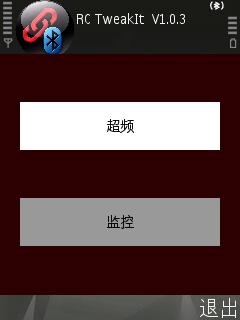 手機(jī)藍(lán)牙控制界面