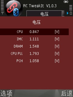 手機(jī)藍(lán)牙控制界面