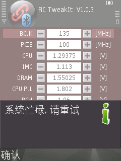 手機(jī)藍(lán)牙控制界面