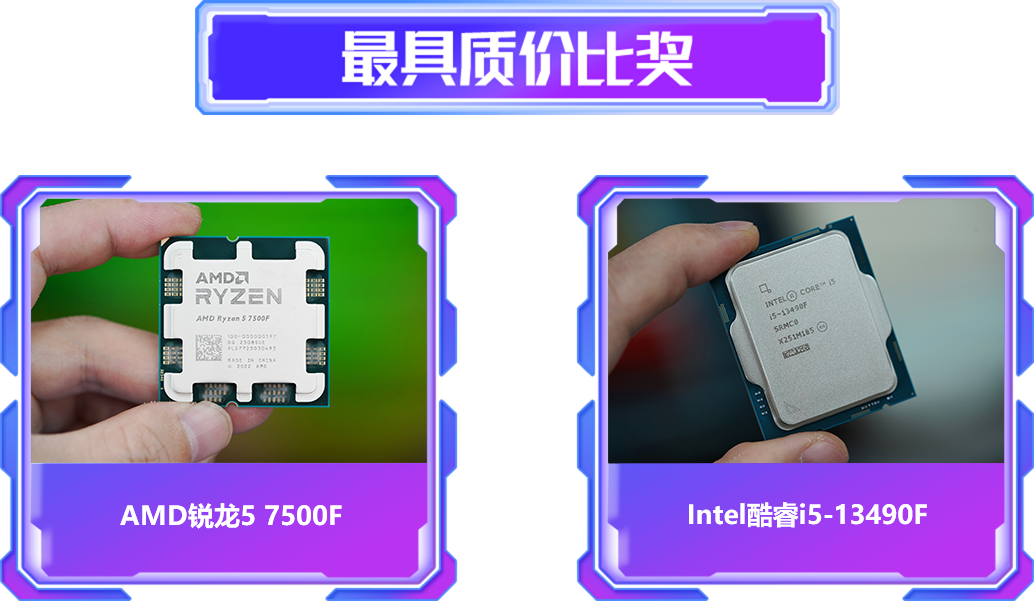 最具質(zhì)價比獎